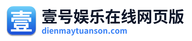 壹号娱乐在线网页版